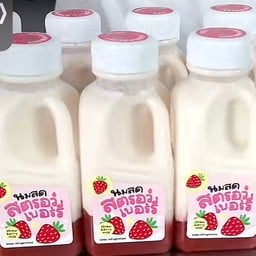 ร้านลับ เอื้ออาทรป่าตันอาคาร13