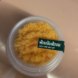 พริกเกลือพริกสด