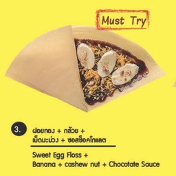 ฝอยทอง+กล้วย+เม็ดมะม่วง