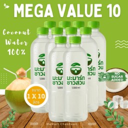 โปรเซ็ตคุ้ม 10 ขวด (1L x 10)