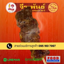 เนื้อขุนทอง 1 ไม้