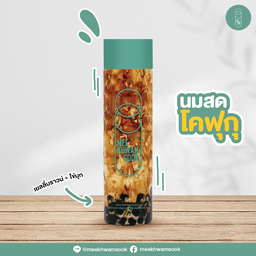 นมสดโคฟุกุ