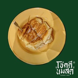 ปังปิ้ง เนยน้ำตาล