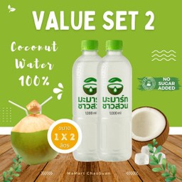 Set ลองคุ้ม 2 ขวด (1L x 2)