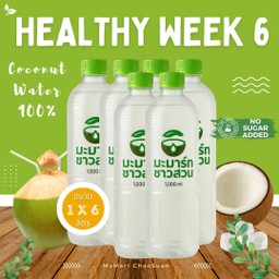 สายสุขภาพ 6 ขวด (1L x 6)