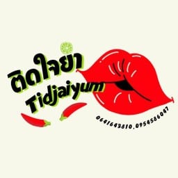 หม่าล่า