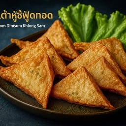 ฟองเต้าหู้ซีฟู๊ดทอด 8ชิ้น