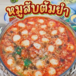 ต้มยำลูกชิ้นหมูสับฅนเหนือ