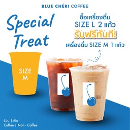 เครื่องดื่ม  ขนาดใหญ่ 2 แก้ว - ฟรี!! ขนากกลาง 1 แก้ว