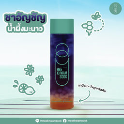 ชาอัญชันน้ำผึ้งมะนาว (Autumn)