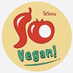 หมี่มันไก่นุ่มเจ Tender Hainanese chickenless with rice vermicelli noodles