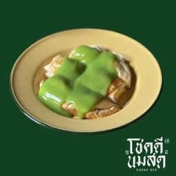 ปังปิ้ง สังขยาใบเตย P1