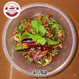 ลาบหมู