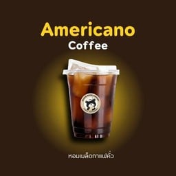 อเมริกาโน่