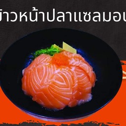ข้าวหน้าแซลมอน