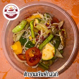 ตำขนมจีนผักลวก
