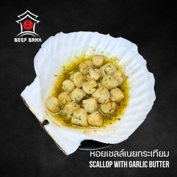 Mini Scallop with Garlic Butter