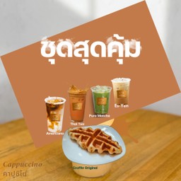 เครื่องดื่ม x croffle original