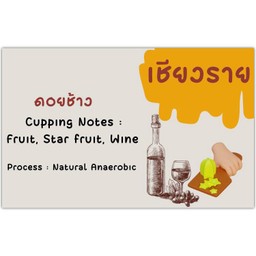 เชียงราย ดอยช้าง