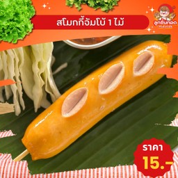 ลูกชิ้นทอดใหม่ซุปเปอร์ หนองจันทร์