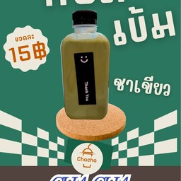 ชาเขียว