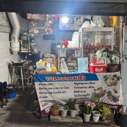 ครัวริมคลอง(น้ำ)