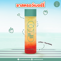 ชาสตรอว์เบอร์รี่