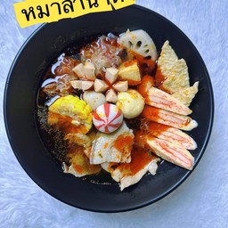 หมาล่าทั่ง ไซต์ s ประกอบด้วย เนื้อหมู ลูกชิ้นปลา ไส้กรอก ลูกชิ้นชีส เต้าหู้ลูกเต๋า เต้าหู้3เหลี่ยม ฟองเต้าหู้ สาหร่ายวากาเม๊ะ เห็ด ผักและเส้นมันเทศ