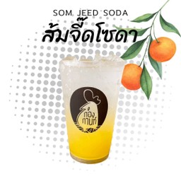 Fresh ส้มจี๊ดโซดา