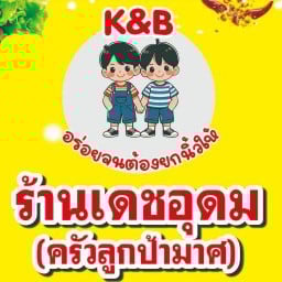 ครัวเดชอุดม ครัวเดชอุดม