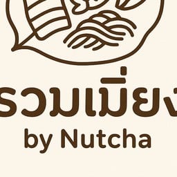 เมี่ยง&กุ้งแช่น้ำปลา by nutcha