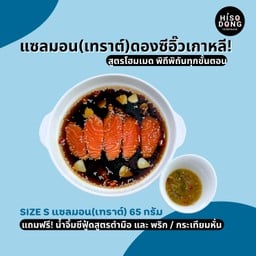 แซลมอน(เทราต์) ดองซีอิ๊วเกาหลี