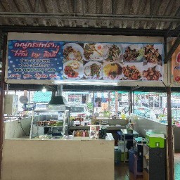 กระเพรา.