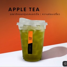 ชาแอปเปิ้ล