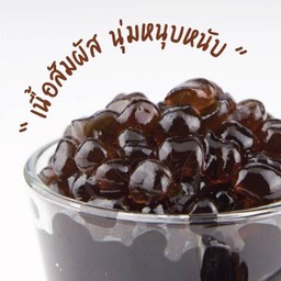 เพิ่มไข่มุก / ไข่มุกบราวน์ชูก้าร์