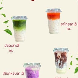 เมนูลาเต้