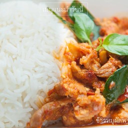 ข้าวหมูผัดพริกแกง