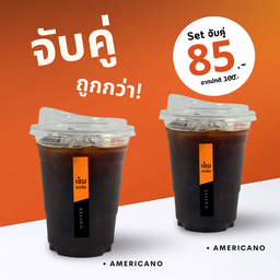 โปรจับคู่ Americano + Americano