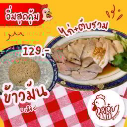 กอเอ๋ย ก.ไก่
