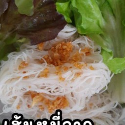 ร้านตำแซ่บ ตำนัววว