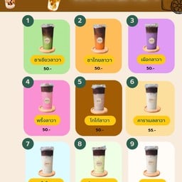 เมนูโกโก้ลาวา