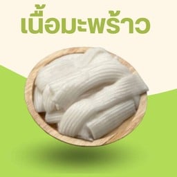 LongD Codo PTT สุวินทวงศ์ (ขาเข้า)