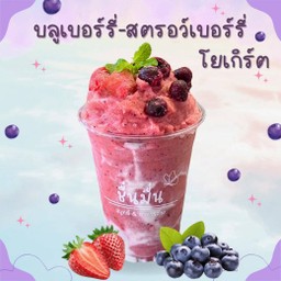 บลูเบอร์รี่-สตรอว์เบอร์รี่