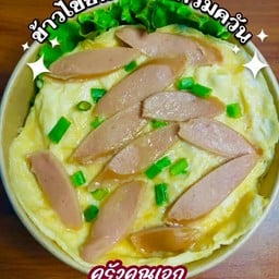 กระเพราพริกแห้ง คุณเอก เสรีไทย 41