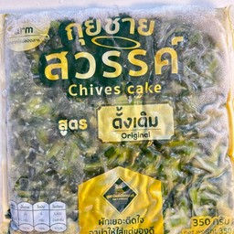 กุยช่ายดั้งเดิมแช่แข็ง 350 g