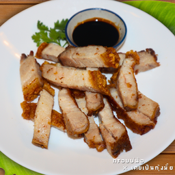 กรอบบ่น้อxเคยเป็นกุ้งมั้ย (ย้ายไปในแกรปนะครับ) พรมประกาย