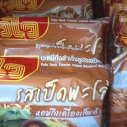รสเป็ดพะโล้