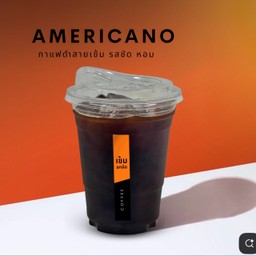 อเมริกาโน่เย็น