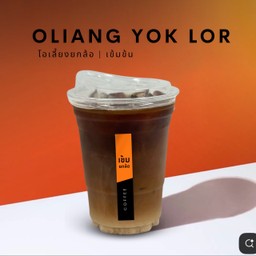 โอเลี้ยงยกล้อ