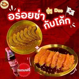 [อร่อยซ่ากับโค้ก] ดับเบิ้ล คู่หู Duo +  โค้ก ออริจินัล (ขวด)